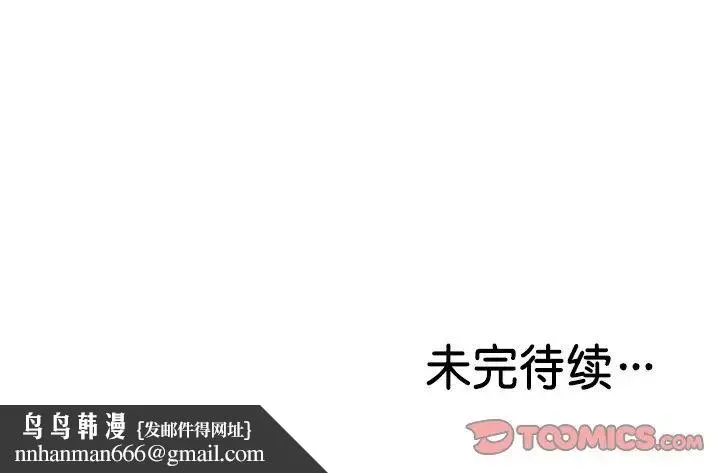 第一次失忆 第25話 第156页