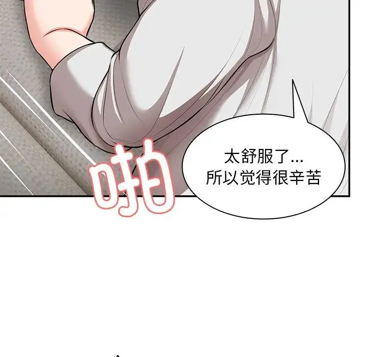 第一次失忆 第25話 第69页