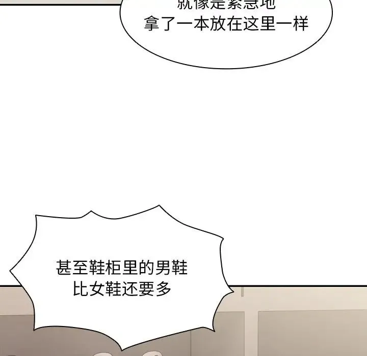 第一次失忆 第25話 第131页