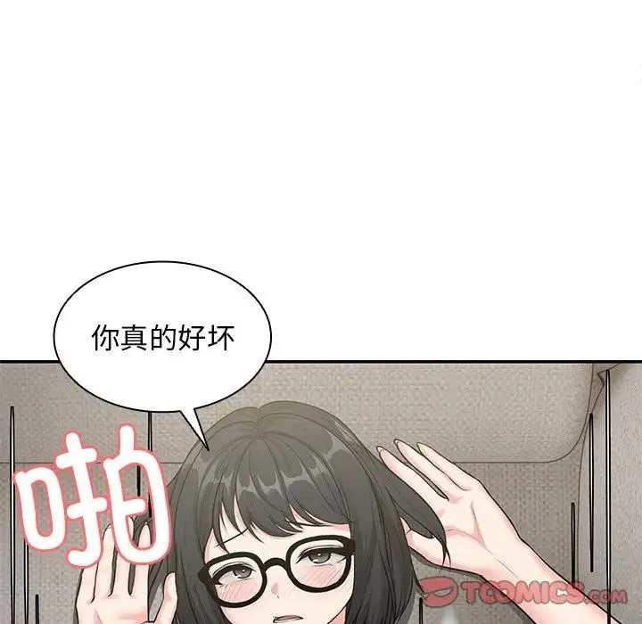 第一次失忆 第25話 第21页
