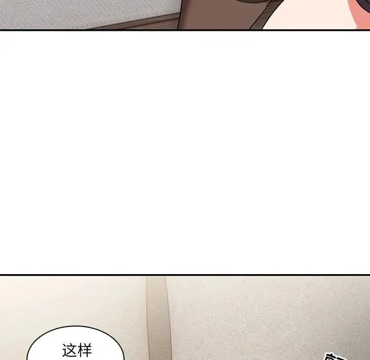 第一次失忆 第25話 第40页