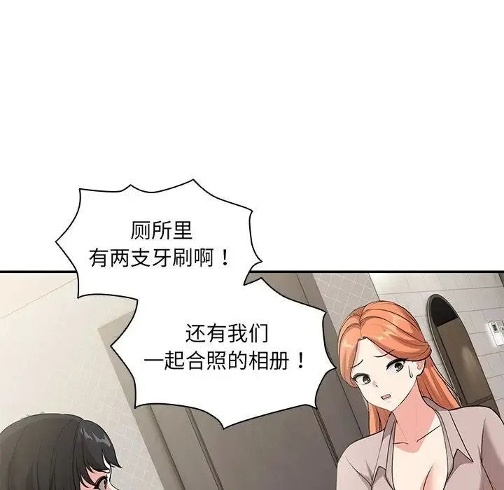 第一次失忆 第25話 第127页