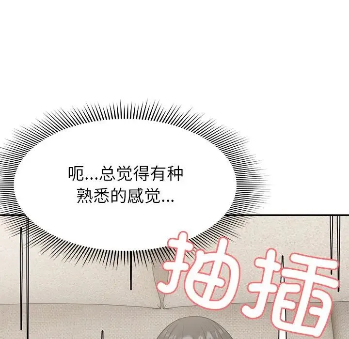 第一次失忆 第25話 第52页