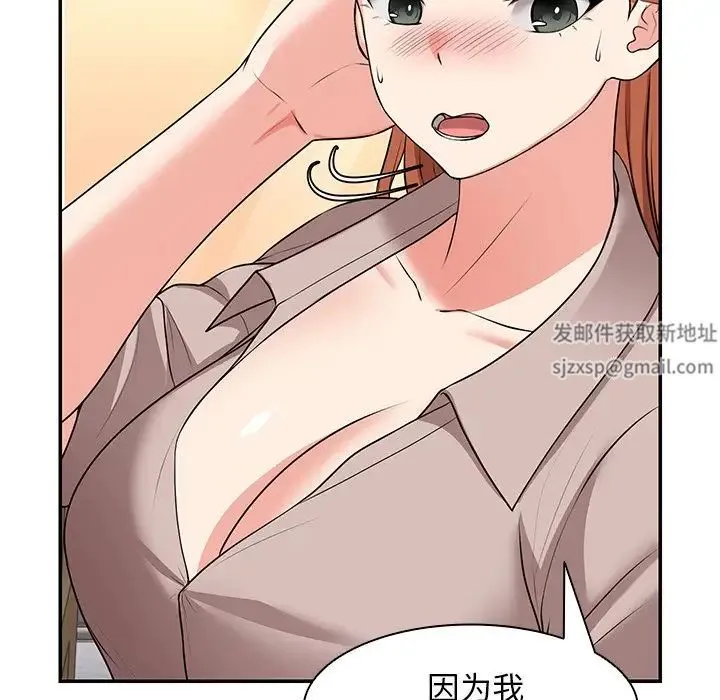 第一次失忆 第25話 第124页