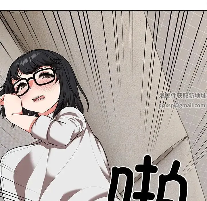 第一次失忆 第25話 第47页