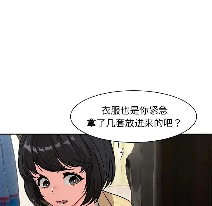 第一次失忆 第25話 第121页