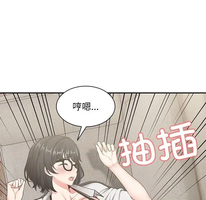 第一次失忆 第25話 第34页