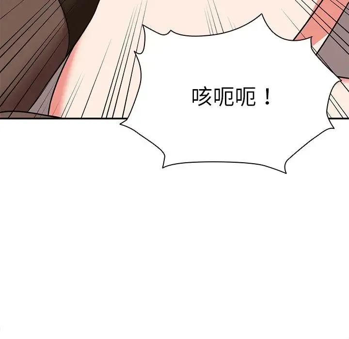 第一次失忆 第25話 第46页
