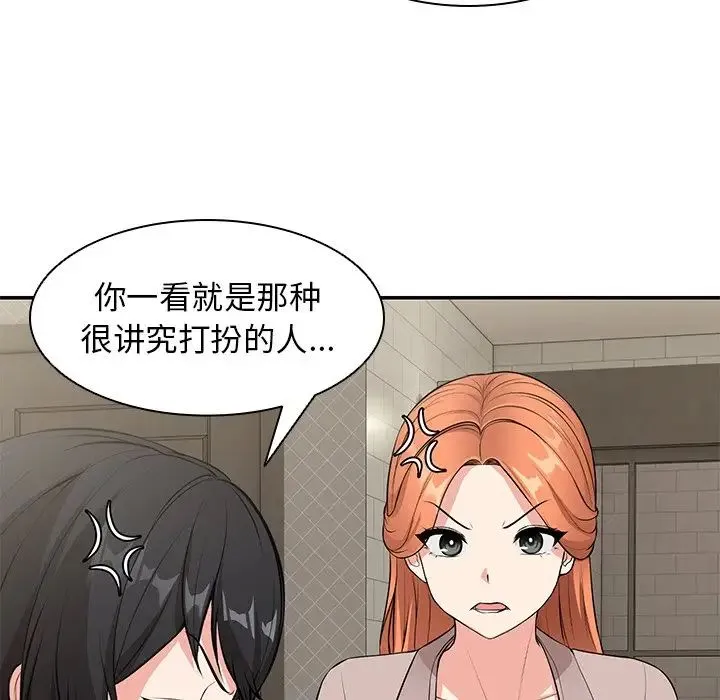 第一次失忆 第25話 第117页