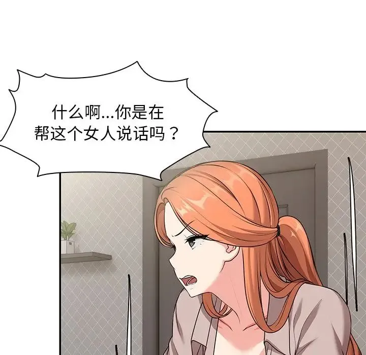 第一次失忆 第25話 第143页