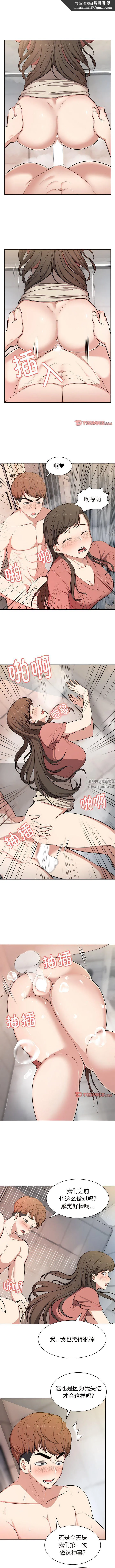 第一次失忆 第13话 第6页