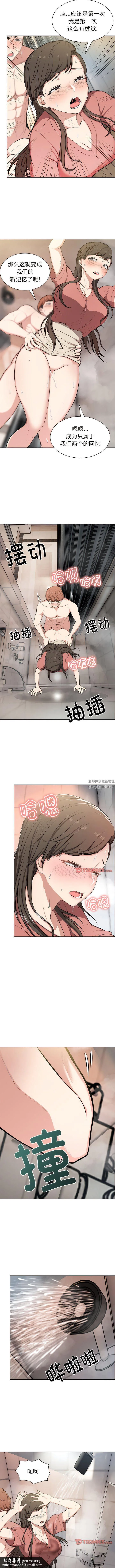 第一次失忆 第13话 第7页