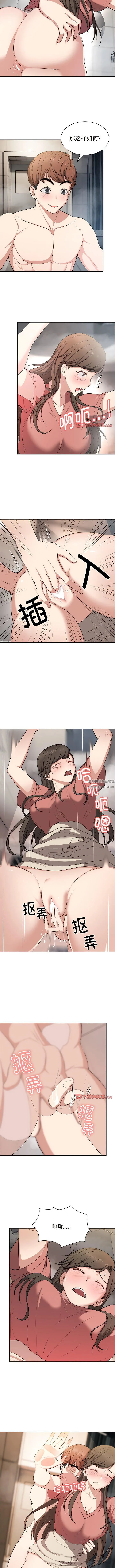 第一次失忆 第13话 第3页
