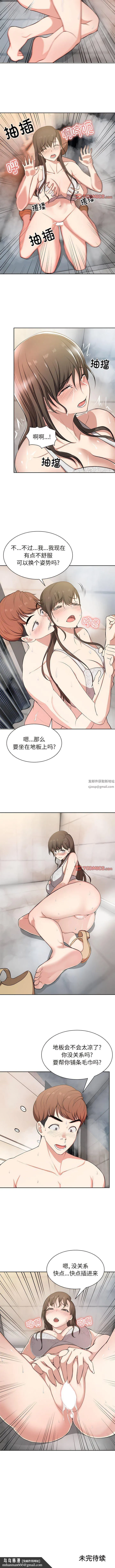 第一次失忆 第13话 第10页