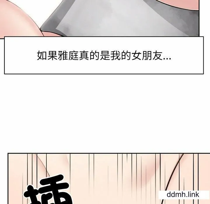 第一次失忆 第14话 第13页