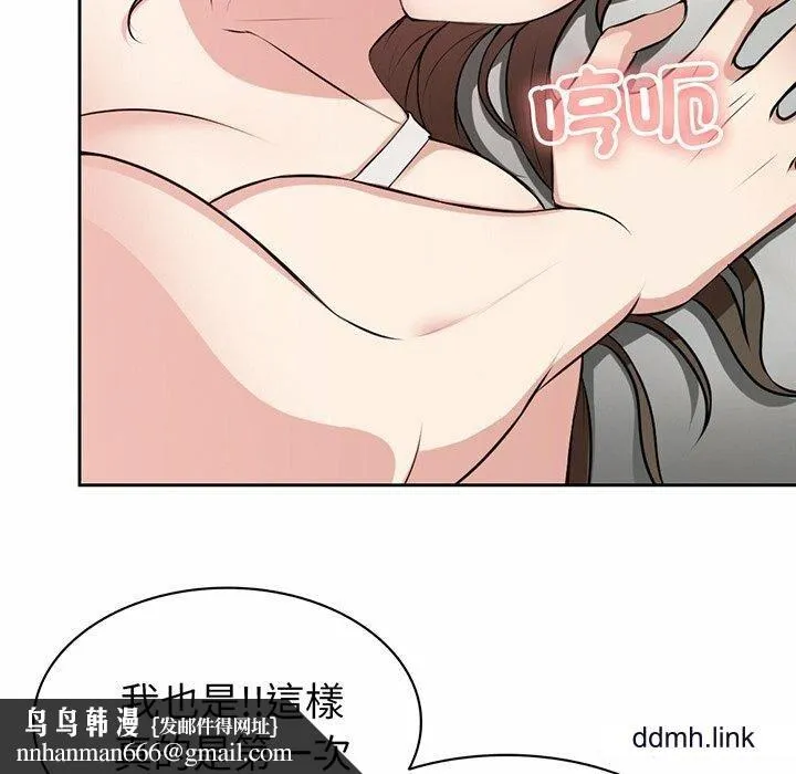 第一次失忆 第14话 第71页