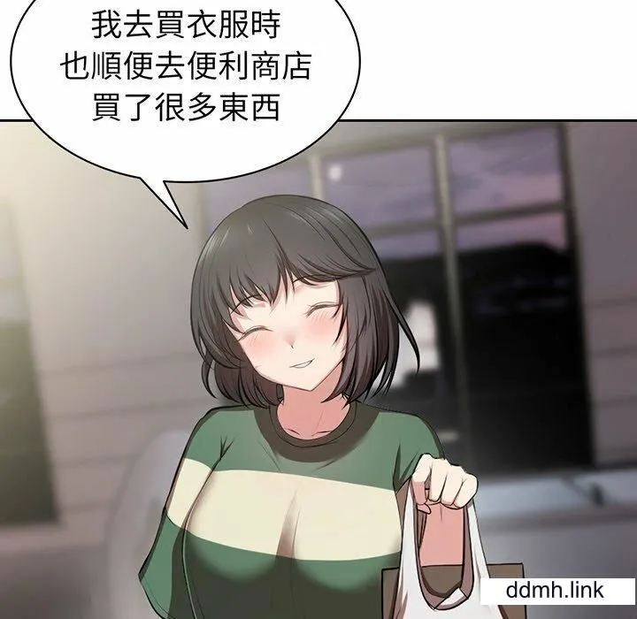 第一次失忆 第14话 第134页
