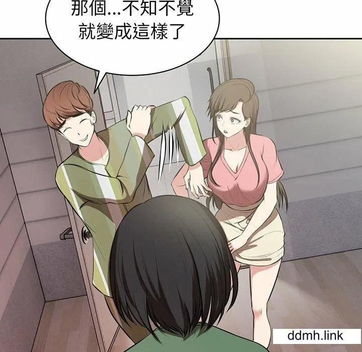 第一次失忆 第14话 第132页