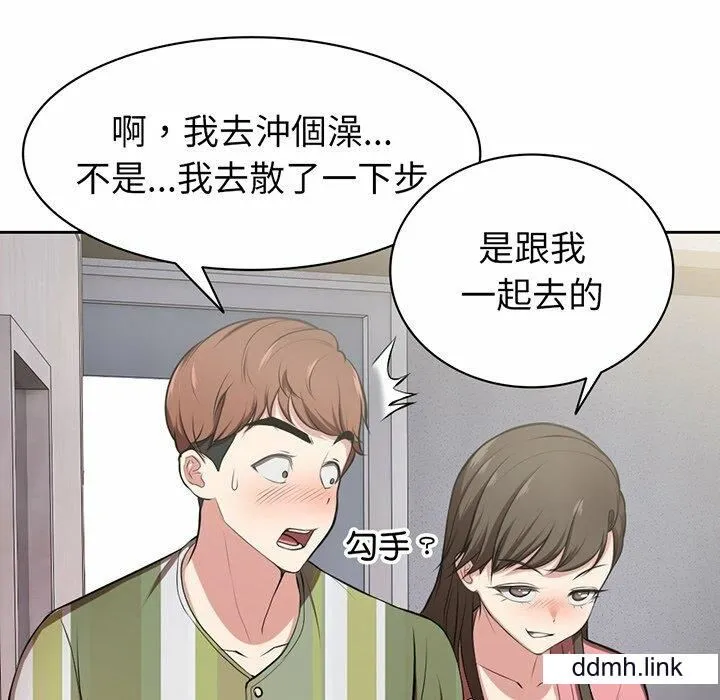 第一次失忆 第14话 第128页