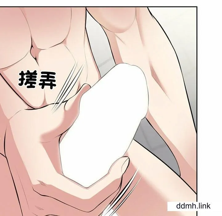 第一次失忆 第14话 第90页