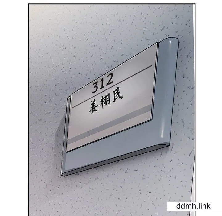 第一次失忆 第14话 第123页