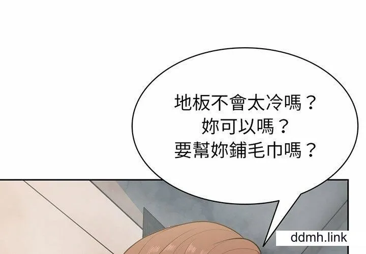 第一次失忆 第14话 第4页
