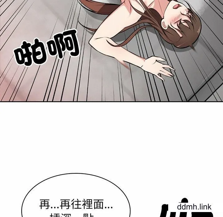 第一次失忆 第14话 第23页