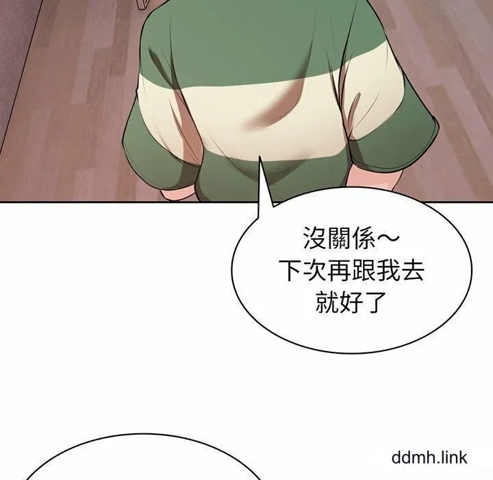 第一次失忆 第14话 第133页