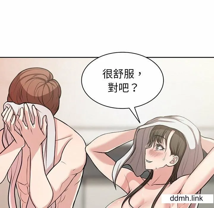第一次失忆 第14话 第101页