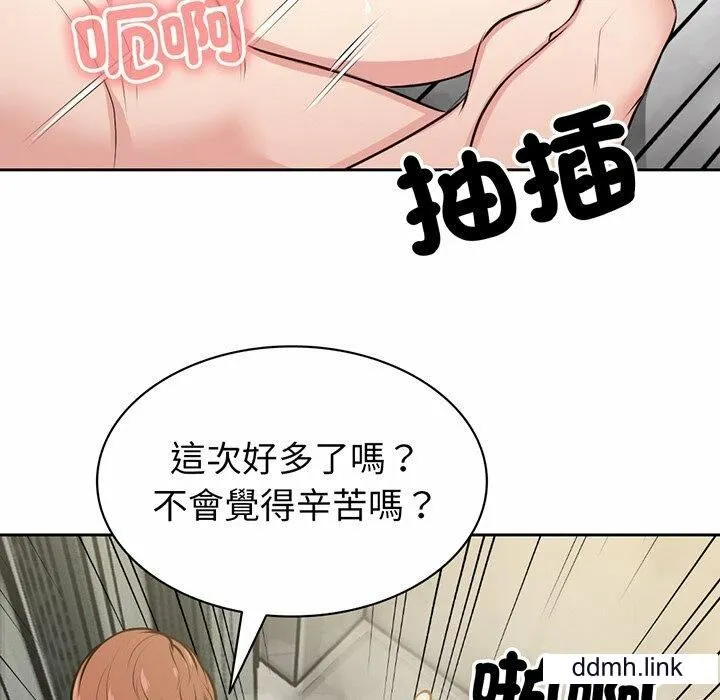 第一次失忆 第14话 第21页