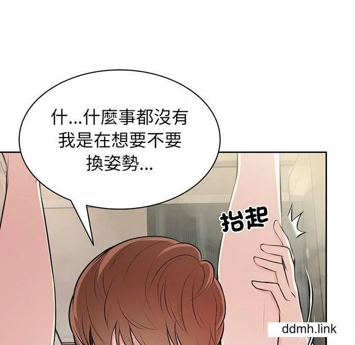 第一次失忆 第14话 第44页