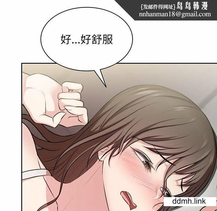 第一次失忆 第14话 第70页