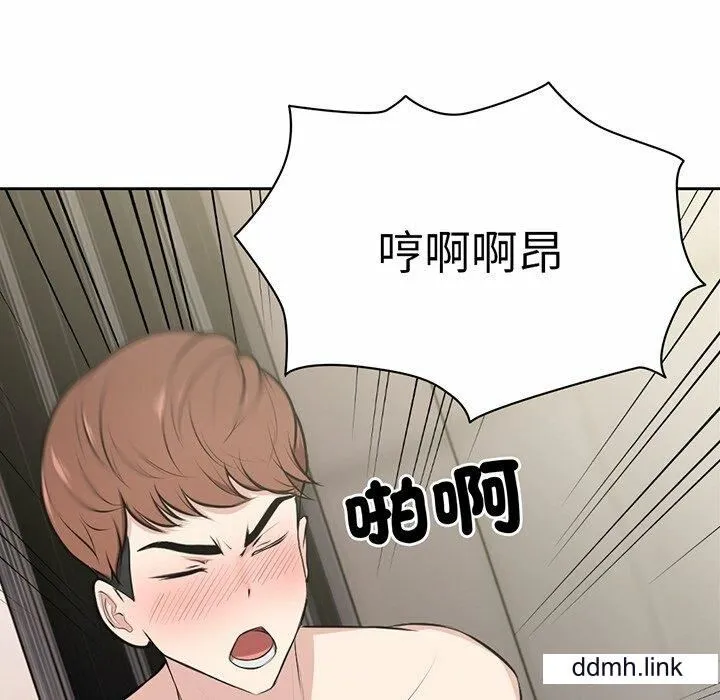 第一次失忆 第14话 第87页