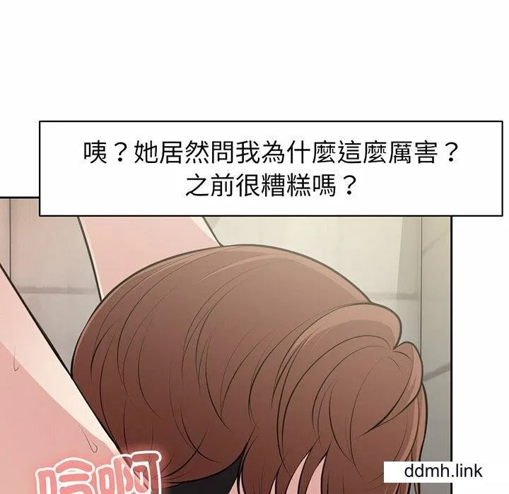 第一次失忆 第14话 第40页