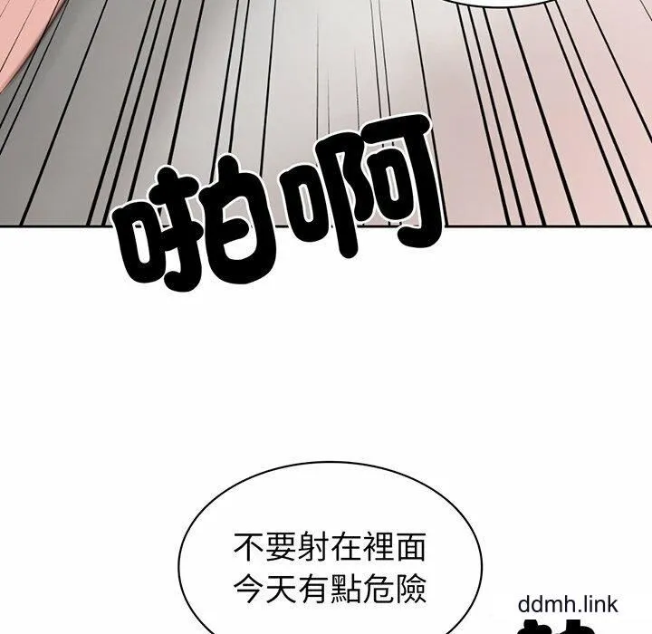 第一次失忆 第14话 第81页