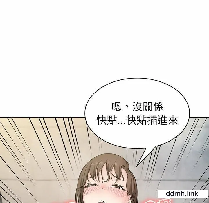 第一次失忆 第14话 第6页