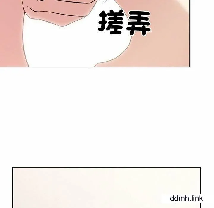 第一次失忆 第14话 第91页