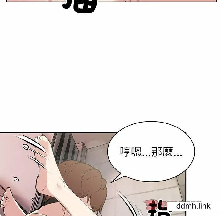 第一次失忆 第14话 第27页