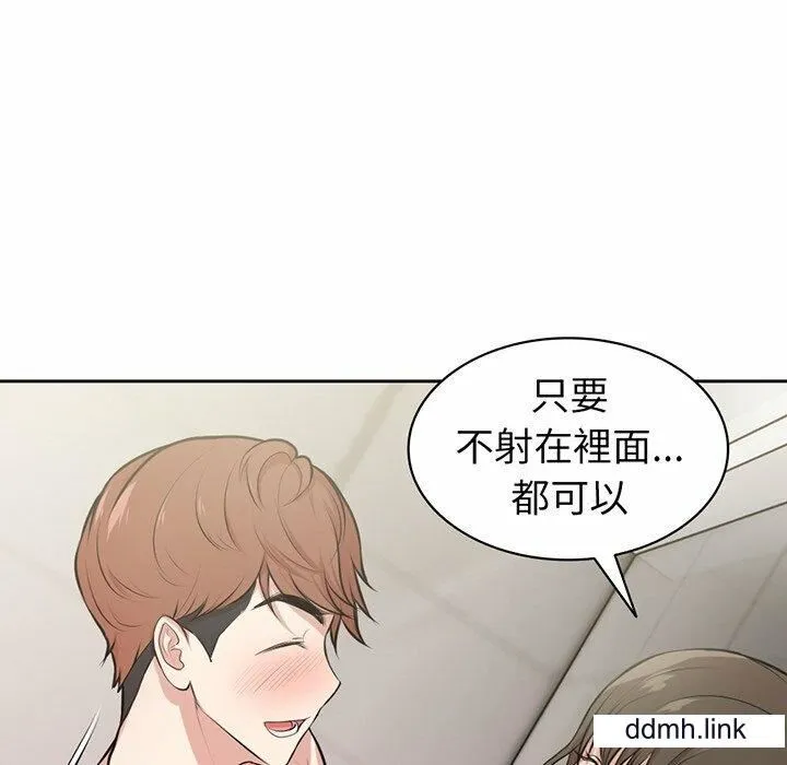 第一次失忆 第14话 第85页