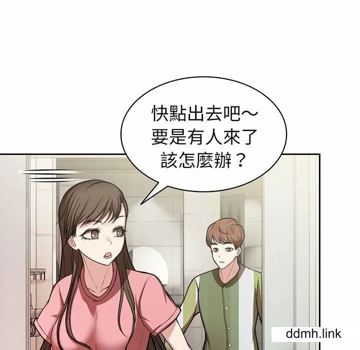 第一次失忆 第14话 第105页