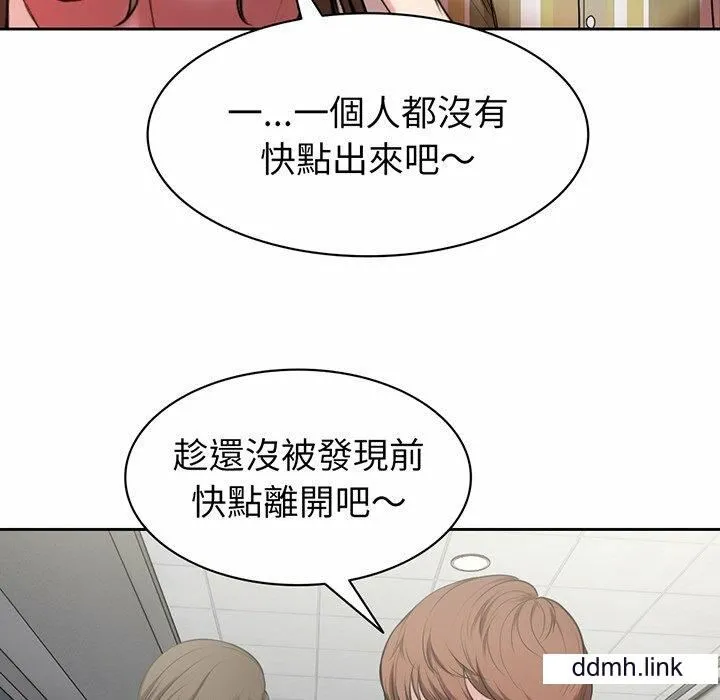 第一次失忆 第14话 第115页