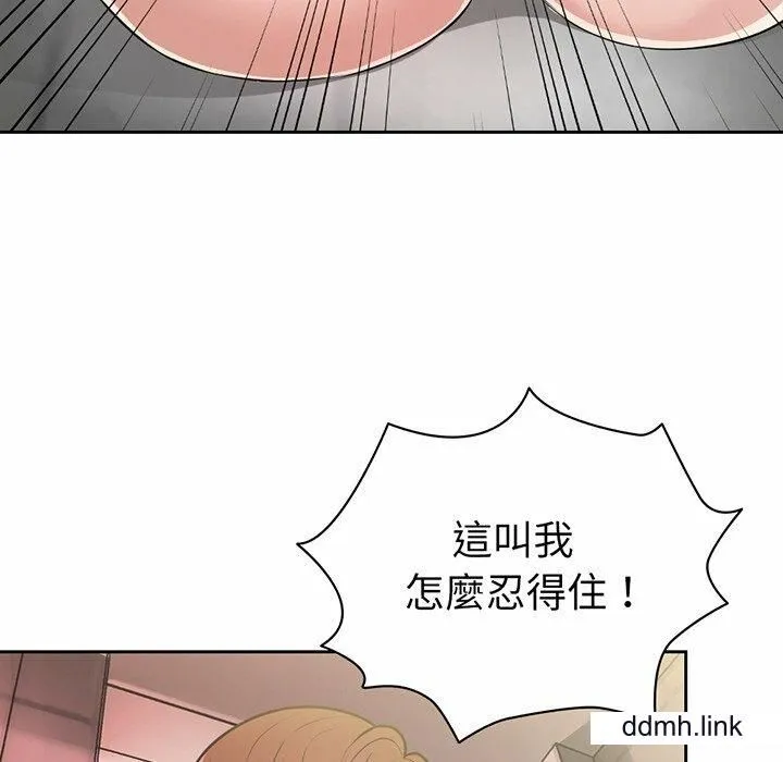 第一次失忆 第14话 第8页