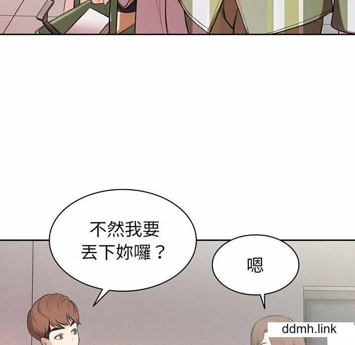 第一次失忆 第14话 第117页