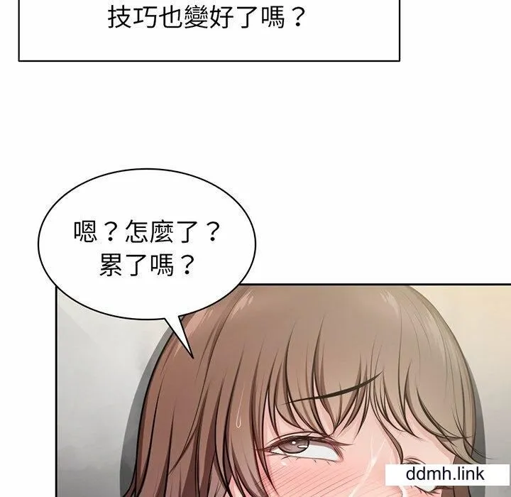 第一次失忆 第14话 第42页