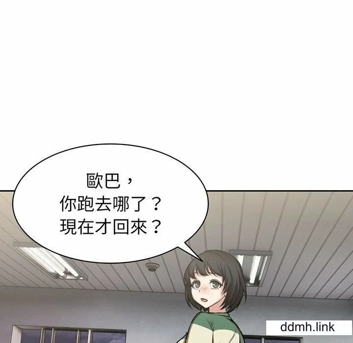 第一次失忆 第14话 第126页