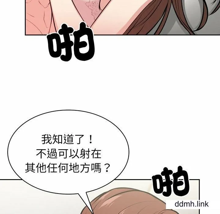 第一次失忆 第14话 第83页