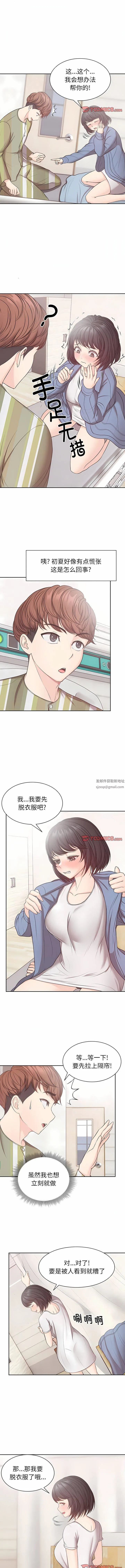 第一次失忆 第9话 第2页