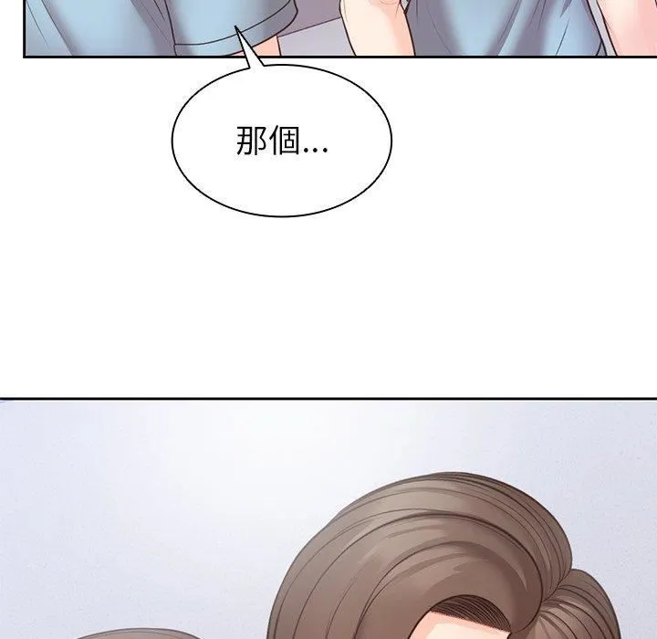 第一次失忆 第10话 第109页