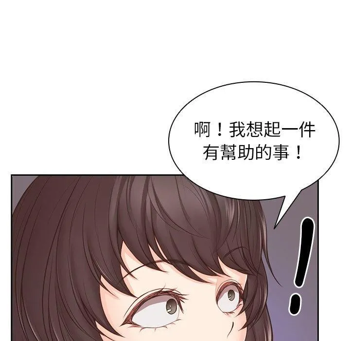 第一次失忆 第10话 第127页