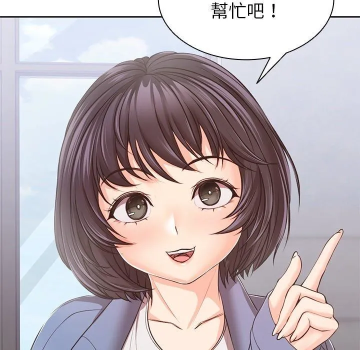 第一次失忆 第10话 第137页